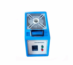 干體式溫度校驗儀